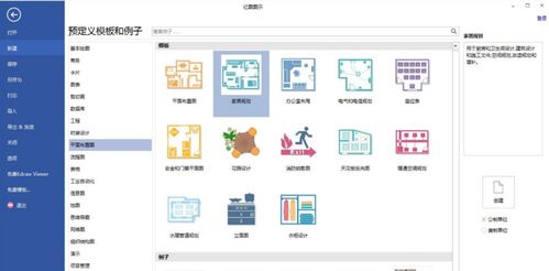 產(chǎn)品研發(fā)小助手 盤點常用流程圖軟件