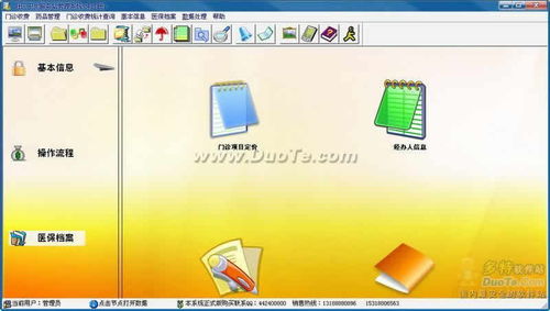社區(qū)衛(wèi)生服務站管理軟件