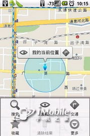 沒用過的傷不起啊！八款Android必備實用軟件推薦