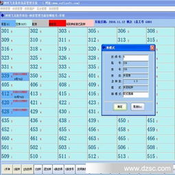 酒店、洗浴行業軟件的發展與軟件開發趨勢